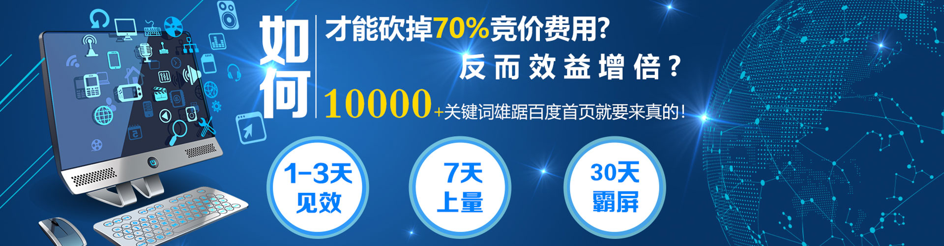 定陶网络推广竞价